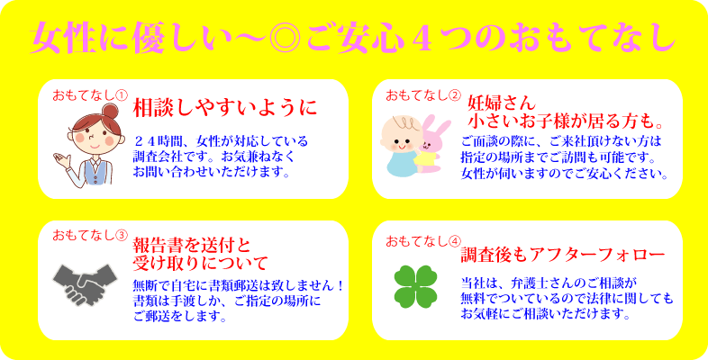 4つのおもてなし画像